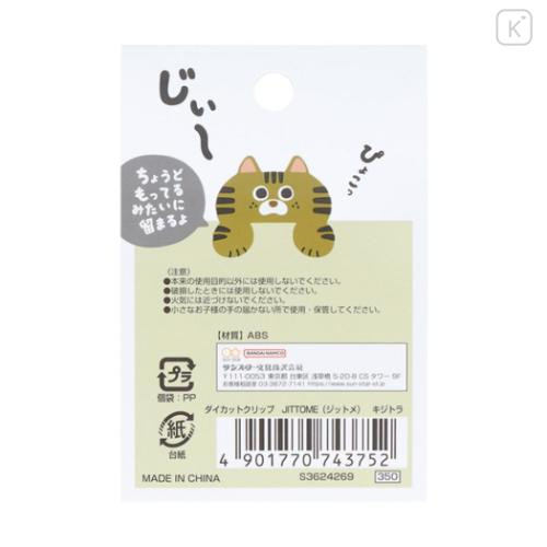 Japan Die-cut Clip - Jittome Cat Tabby Brown - 5