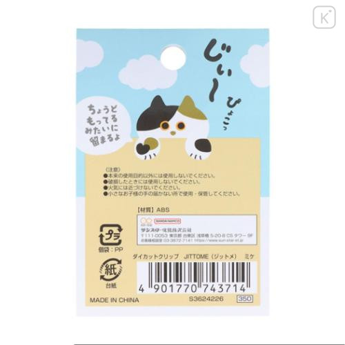 Japan Die-cut Clip - Jittome Cat Tortoiseshell - 5