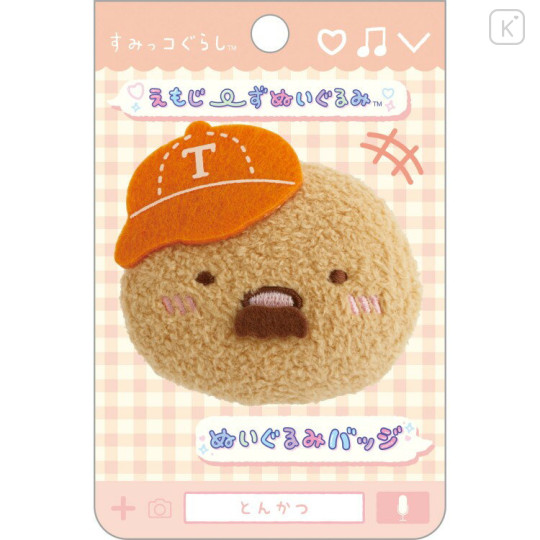 Japan San-X Plush Badge - Sumikko Gurashi : Tonkatsu Fried Pork Beard - 1