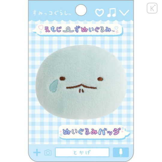 Japan San-X Store Plush Badge - Sumikko Gurashi : Tokage Crying Tear - 1