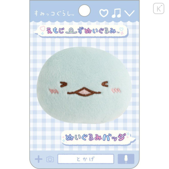Japan San-X Plush Badge - Sumikko Gurashi : Tokage Shy Happy - 1