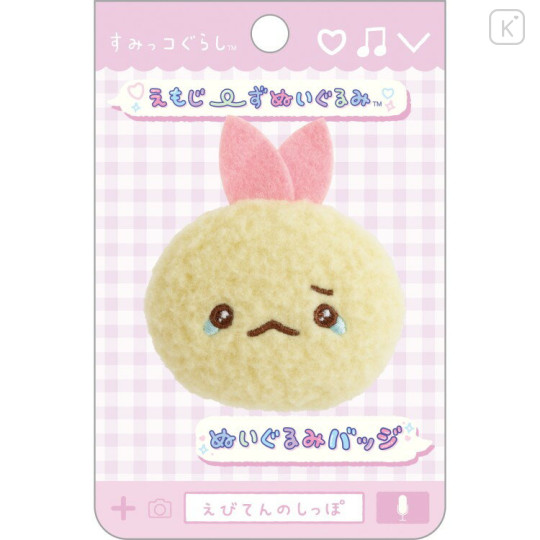 Japan San-X Plush Badge - Sumikko Gurashi : Ebiten no Shippo Fried Shrimp Tail Crying Tear - 1