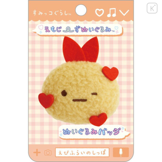 Japan San-X Plush Badge - Sumikko Gurashi : Ebifurai no Shippo Fried Shrimp Tail Wink Love - 1