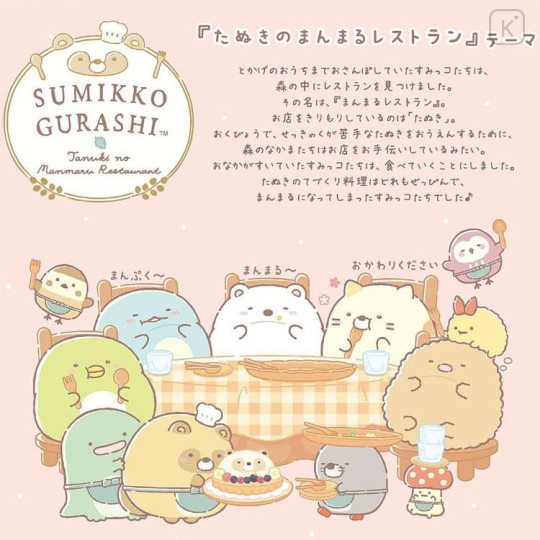 Japan San-X Plush Drawstring Bag - Sumikko Gurashi : Raccoon Tanuki Round Restaurant Shirokuma - 6