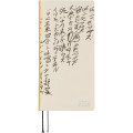 Japan Hobonichi Techo Weeks Hardcover Horizontal Japanese - Yuichi Inoue Amenimo Makezu / 2026 Apr / Mon Start - 1
