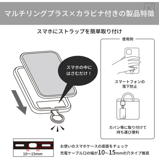 Japan Peanuts Multi Ring Plus with Carabiner - Snoopy - 7