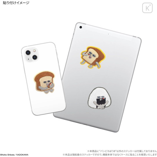 Japan Bread Thief Embroidered Mobile Sticker - B - 3