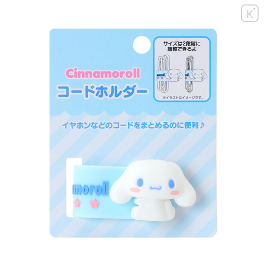 Japan Sanrio Original Cord Holder - Cinnamoroll - 1