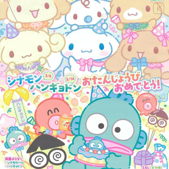 Japan Sanrio Original Strawberry Newspaper - March 2026 : No.697 - 2