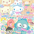 Japan Sanrio Original Strawberry Newspaper - March 2026 : No.697 - 2
