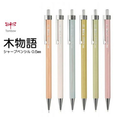 Japan Tombow Kimonogatari Mechanical Pencil - 0.5mm