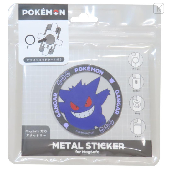 Japan Pokemon MagSafe Metal Sticker - Gengar : Relax - 1