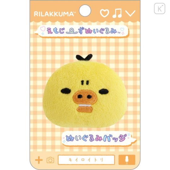 Japan San-X Plush Badge - Kiiroitori : Emoji Face Angry Grumpy - 1
