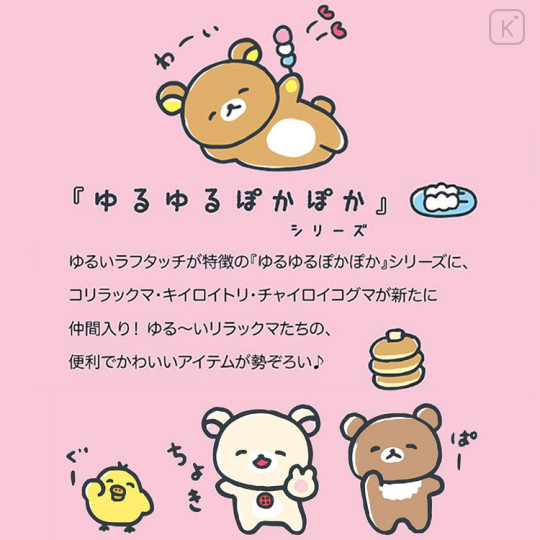 Japan San-X B6SP Notebook - Rilakkuma : Yuruyuru Pokapoka Warm and Cozy Pink - 3