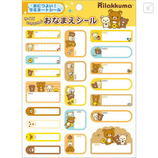 Japan San-X Name Tag Sticker - Rilakkuma : Relax Yellow - 1