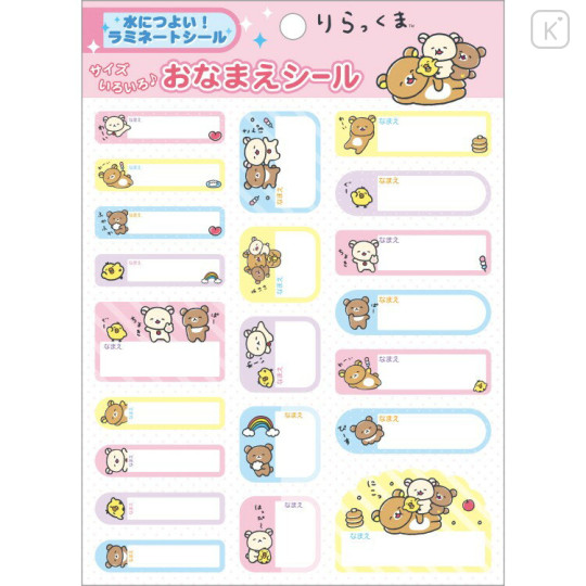 Japan San-X Name Tag Sticker - Rilakkuma : Yuruyuru Pokapoka Warm and Cozy Pink - 1