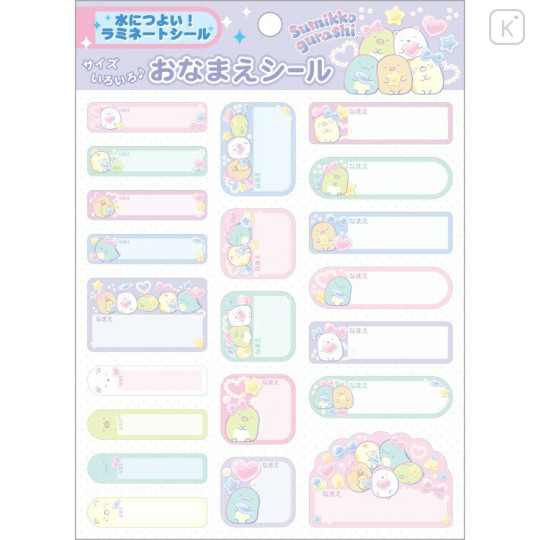 Japan San-X Name Tag Sticker - Sumikko Gurashi : Gummy Gummy Party Jewelry - 1