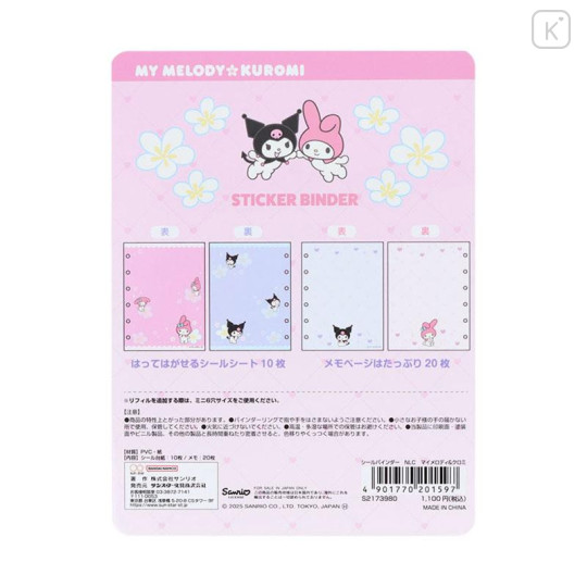 Japan Sanrio 6 Hole Sticker Binder - Kuromi & My Melody - 4
