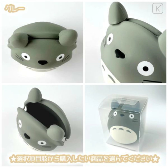 Japan Ghibli 3D Silicone Coin Purse Clasp Pouch - My Neighbor Totoro : Grey - 2