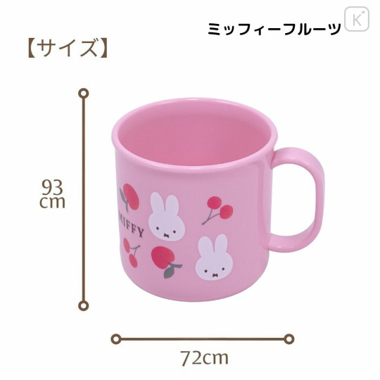 Japan Miffy Plastic Cup - Cupcake Cherry Strawberry Pink - 2