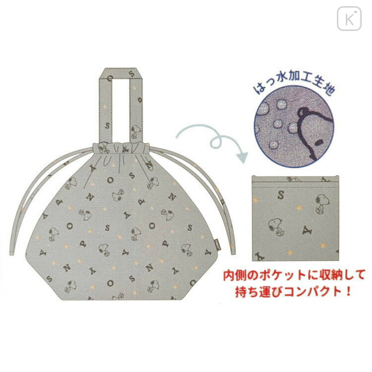 Japan Peanuts × Chou Chou Poche Water-Resistant Reusable Bag & Waterproof Bag Cover - Snoopy : Grey - 2