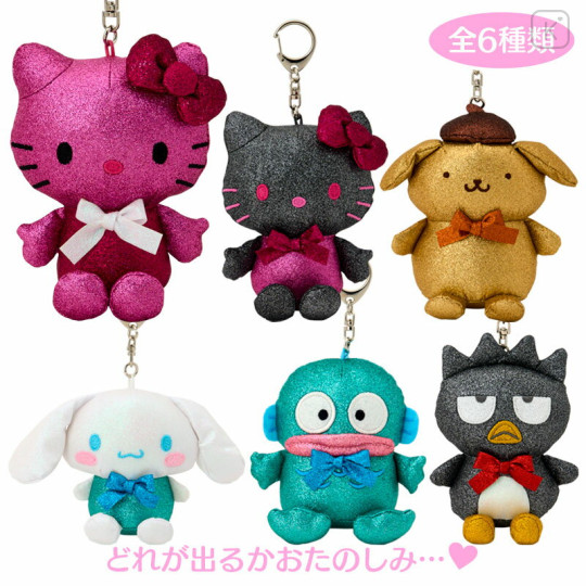 Japan Sanrio Original Secret Mascot Holder - Glitter B - 1