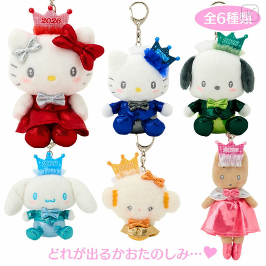 Japan Sanrio Original Secret Mascot Holder - 2026 A - 1