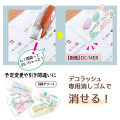 Japan Plus Deco Rush - 6mm Reading - 7