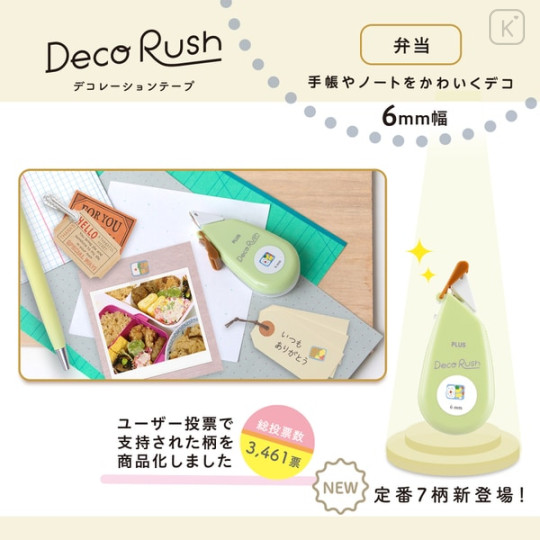 Japan Plus Deco Rush - 6mm Bento Lunch Box - 3
