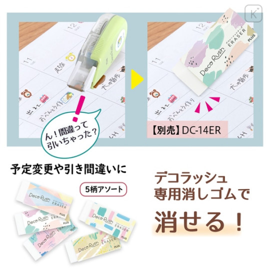 Japan Plus Deco Rush - 6mm Bento Lunch Box - 7