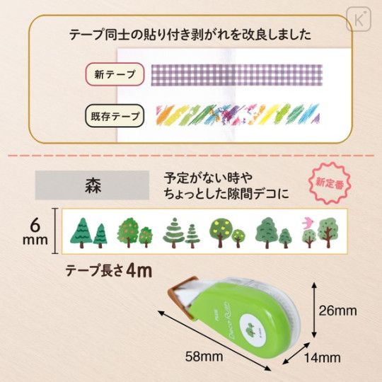 Japan Plus Deco Rush - 6mm Forest - 4