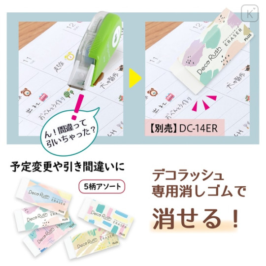 Japan Plus Deco Rush - 6mm Forest - 7