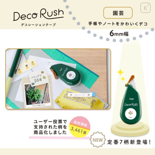 Japan Plus Deco Rush - 6mm Gardening - 3