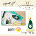 Japan Plus Deco Rush - 6mm Gardening - 3