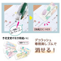 Japan Plus Deco Rush - 6mm Gardening - 7