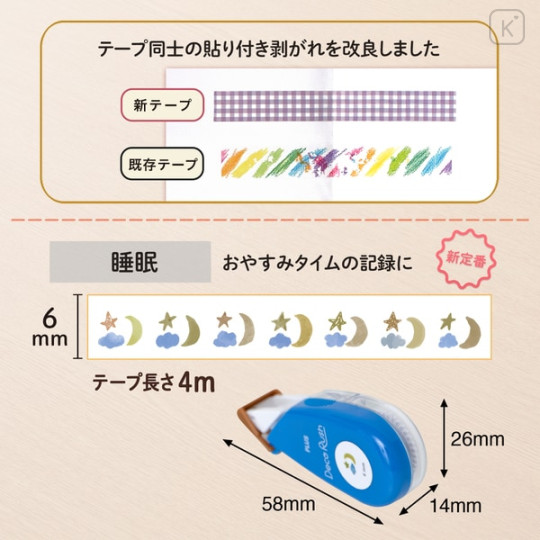 Japan Plus Deco Rush - 6mm Sleep - 4