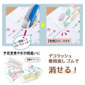 Japan Plus Deco Rush - 6mm Sleep - 7
