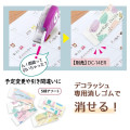 Japan Plus Deco Rush - 6mm Cooking - 7