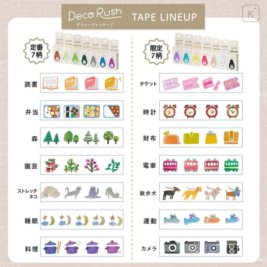 Japan Plus Deco Rush - 6mm Cooking - 8