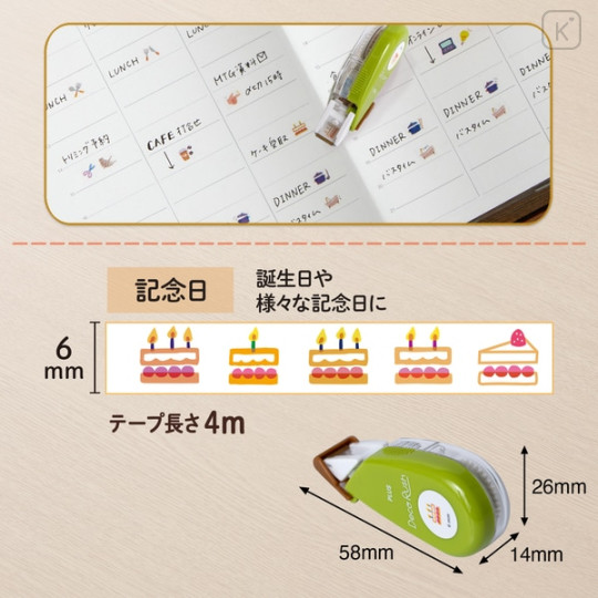 Japan Plus Deco Rush - 6mm Anniversary - 4