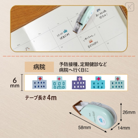 Japan Plus Deco Rush - 6mm Hospital - 4