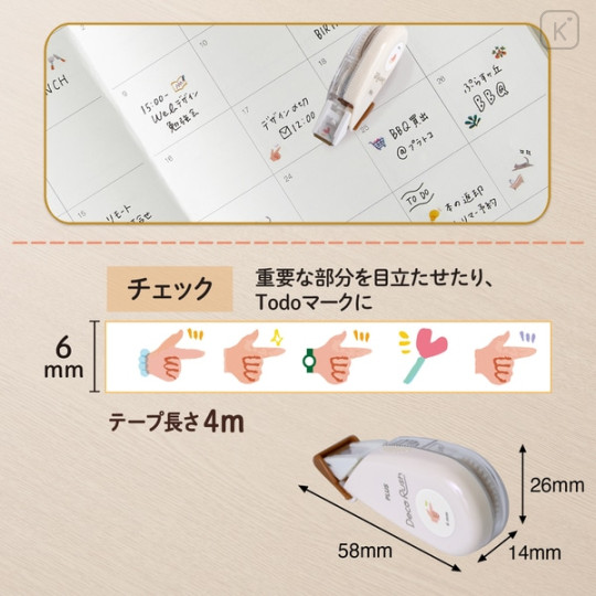 Japan Plus Deco Rush - 6mm Check - 4