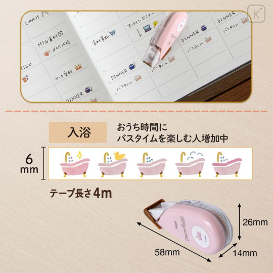 Japan Plus Deco Rush - 6mm Bath Time - 4