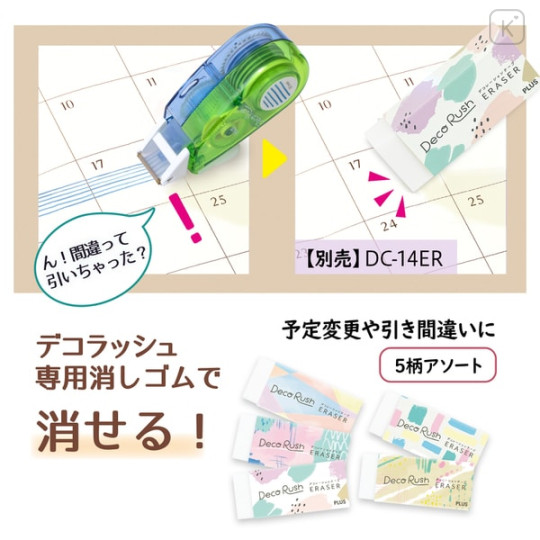 Japan Plus Deco Rush - 10mm Border - 6