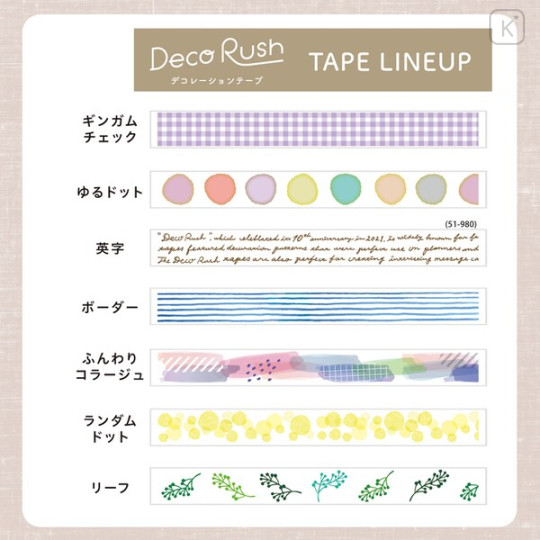Japan Plus Deco Rush - 10mm Border - 7