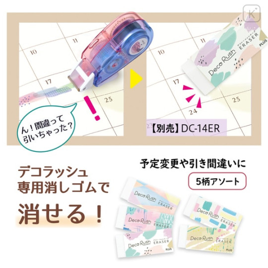 Japan Plus Deco Rush - 10mm Soft Collage - 6