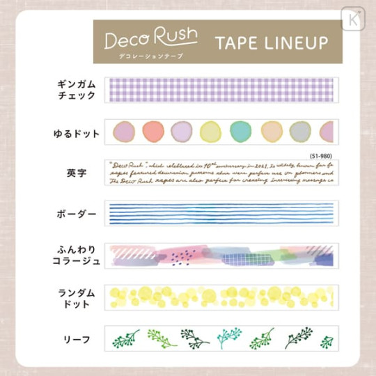 Japan Plus Deco Rush - 10mm Soft Collage - 7