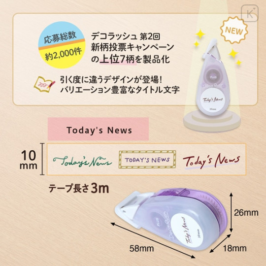 Japan Plus Deco Rush - 10mm Today's News - 4