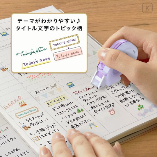 Japan Plus Deco Rush - 10mm Today's News - 5