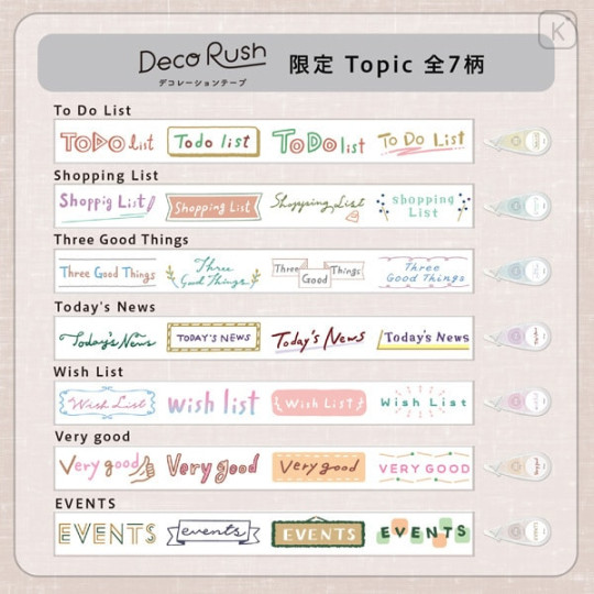 Japan Plus Deco Rush - 10mm Today's News - 7
